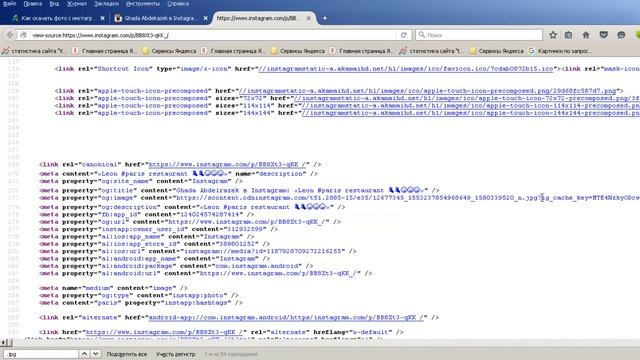 Как скачать фото с инстаграма. Как загрузить фотографию из инстаграм. Урок #6 смотреть онлайн