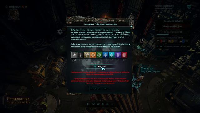 🎦Warhammer 40,000 Inquisitor - Martyr▶Тяжеловооруженный КРЕСТОНОСЕЦ▶91 уровень продолжение смотреть онлайн