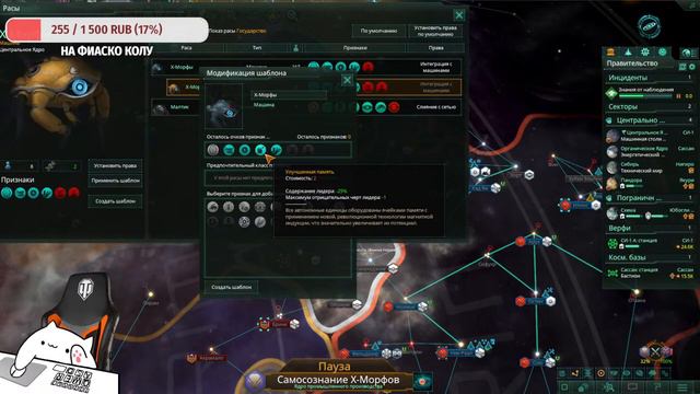 Stellaris - Космический четверг, ЗА ГРИБОВ КОММУНИСТОВ! смотреть онлайн