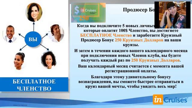 Выбирай Стиль Жизни- Презентация Incruises 20.10 (Венера Попова) смотреть онлайн