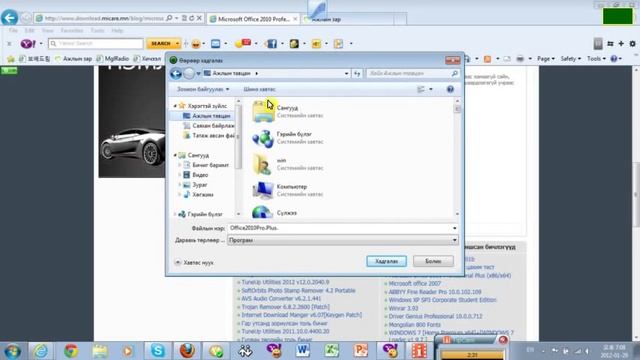 office 2010 tataj avah смотреть онлайн