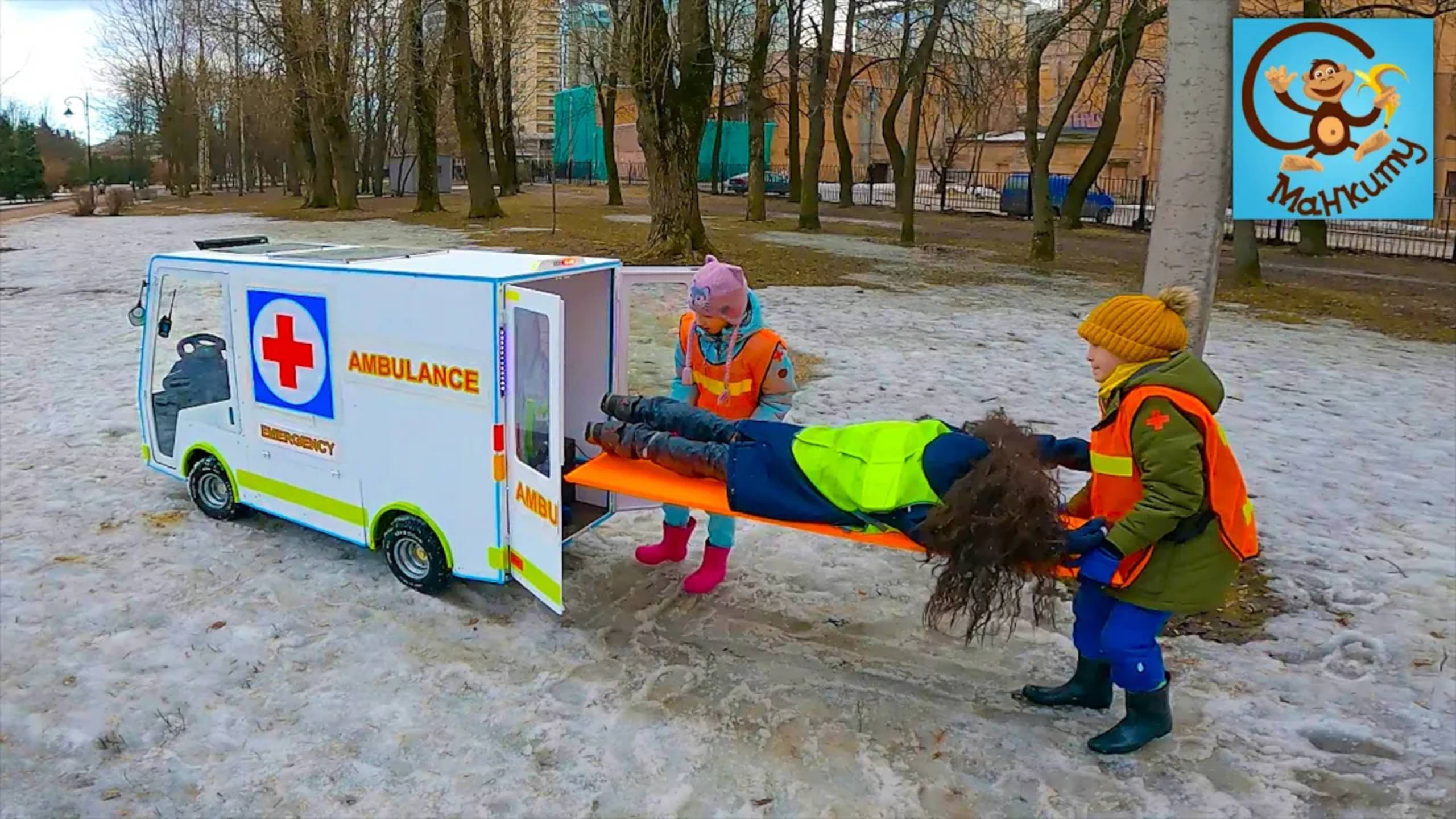 Дети и Машина. Диана и Даня на машине скорой помощи. Манкиту смотреть онлайн