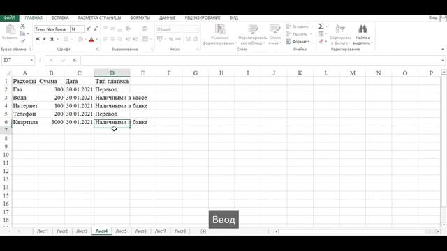 Урок 13. Автоматизация заполнения таблицы / Microsoft Excel. смотреть онлайн