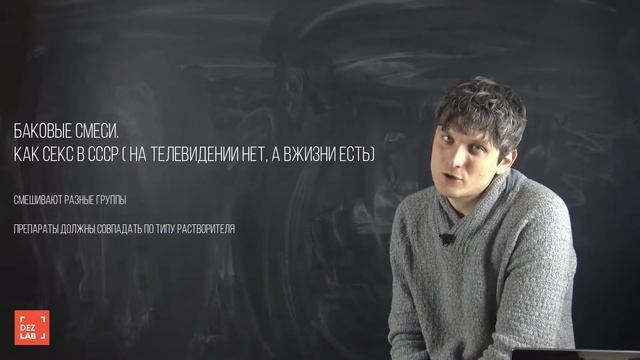 Баковые смеси. Что это такое и как к ним относиться? смотреть онлайн