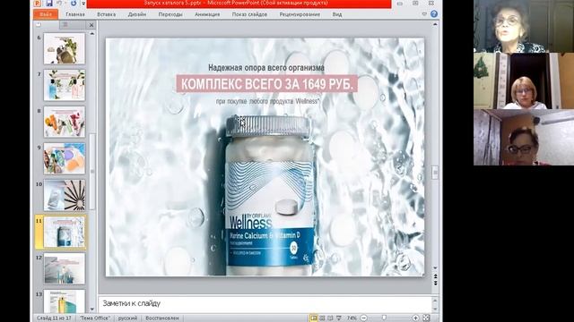 Запуск каталога 5. Акции, новинки, выгодные предложения смотреть онлайн