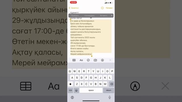 Шақыру билетін тез әрі оңай үйреніп алыңыз. смотреть онлайн