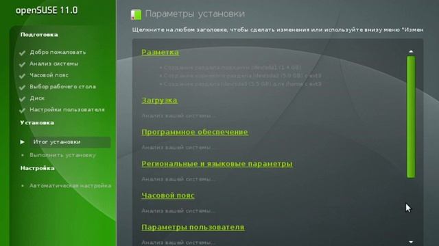Установка openSUSE 11.0 на VirtualBox смотреть онлайн