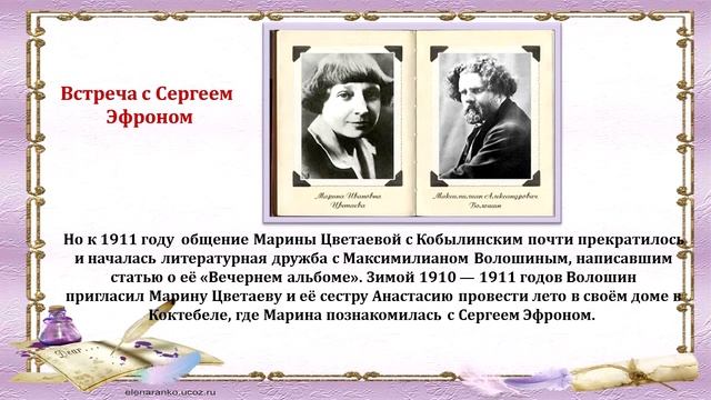 «А я серебрюсь и сверкаю!..» 130 лет со дня рождения М.И. Цветаевой. смотреть онлайн