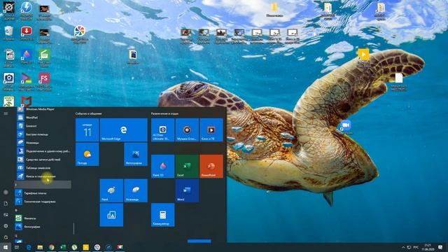 ЦДТ "Ново-Переделкино". Специальные возможности и стандартные программы Windows смотреть онлайн