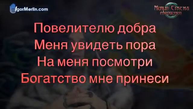 Мантра для Богатства и Процветания Очень мощная 1 смотреть онлайн