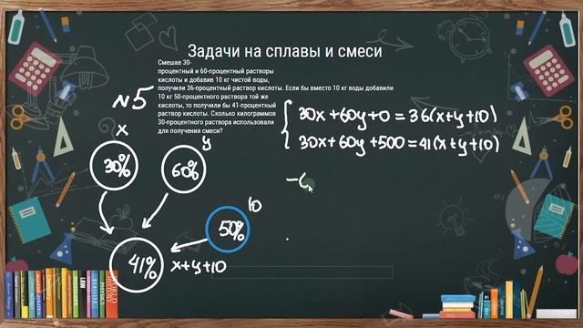 Как решать все задачи на СПЛАВЫ и СМЕСИ на ЕГЭ и ОГЭ (ЧАСТЬ 2)| Задачи на концентрацию смотреть онлайн