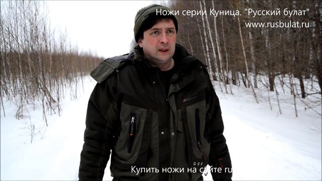 Ножи серии Куница смотреть онлайн