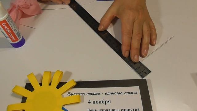 ПОДЕЛКА КО ДНЮ НАРОДНОГО ЕДИНСТВА - 4 НОЯБРЯ смотреть онлайн