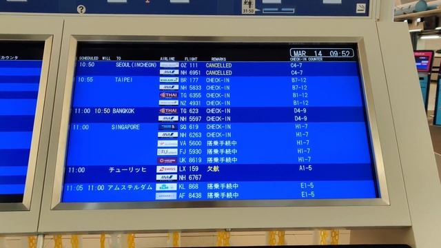 関西国際空港 Kansai International Airport 2020年3月14日、出発ロビーは閑散 смотреть онлайн