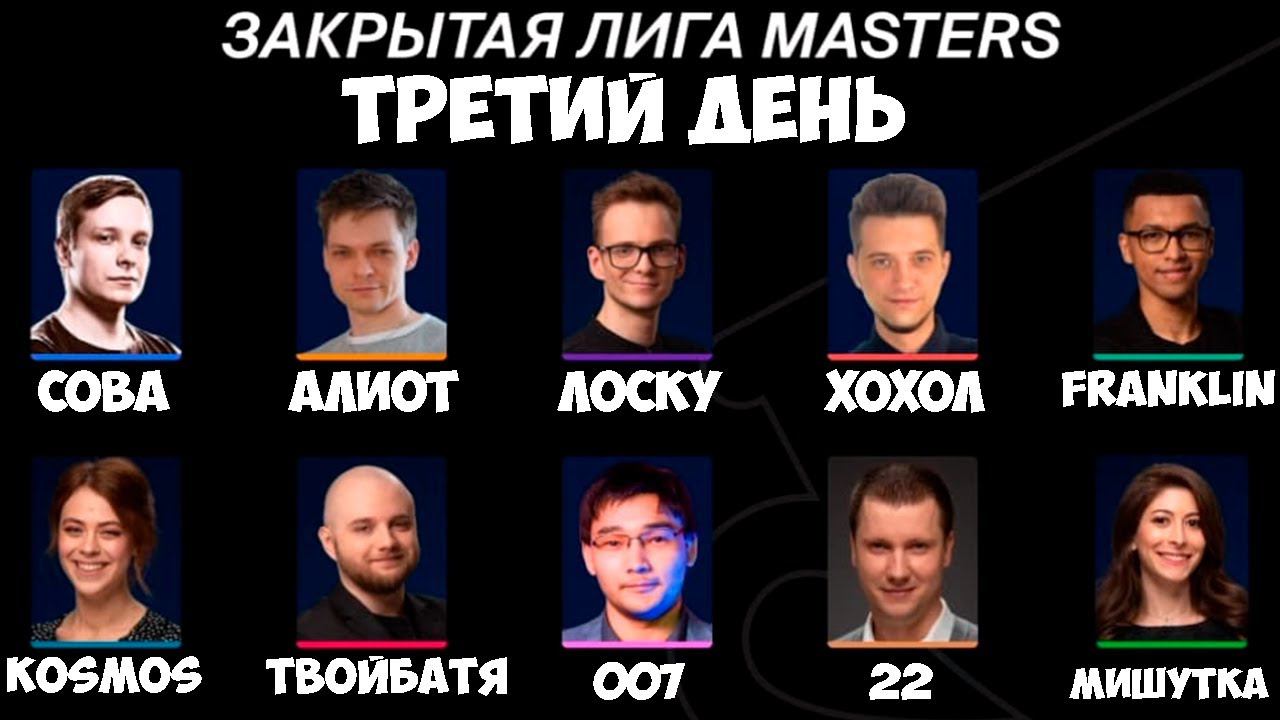 ФАКЕР ИГРАЕТ ОТБОРЫ НА МАЖОР ПО МАФИИ | PLAYMAFIA MASTERS | ТРЕТИЙ ДЕНЬ