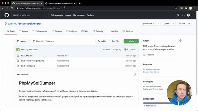 Миграции базы данных в MODX | Database Migrations MODX