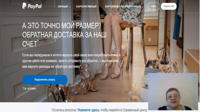 Работаем на Яндекс. Толоке/ Выводим средства на PayPal кошелек смотреть онлайн