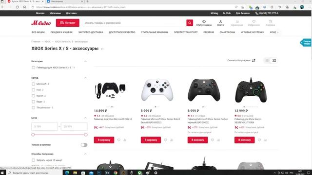 Ситуация с Xbox в России спустя 1 месяц смотреть онлайн