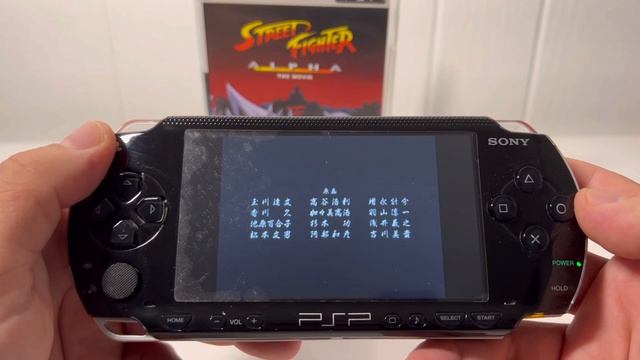 Street fighter Alpha ( The Movie ) Trailer PSP смотреть онлайн