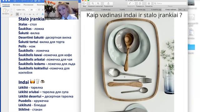 Столовые приборы и посуда на литовском.