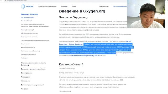 Текущий крипто-рынок NFT, OPENSEA, FTX, OXYGEN смотреть онлайн