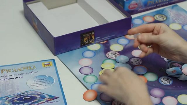 Настольная игра "Русалочка. Жемчужина морских глубин" от компании ООО "Звезда" смотреть онлайн