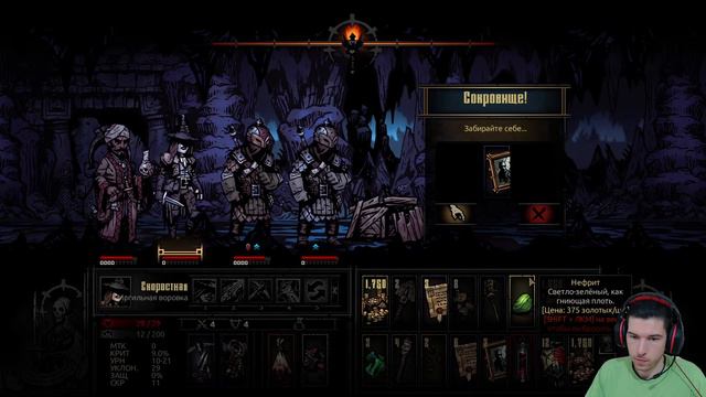 Кровавая Луна, 48 нед / 6 трупов. Darkest Dungeon [Кровавая Луна] [13.07.2023] смотреть онлайн