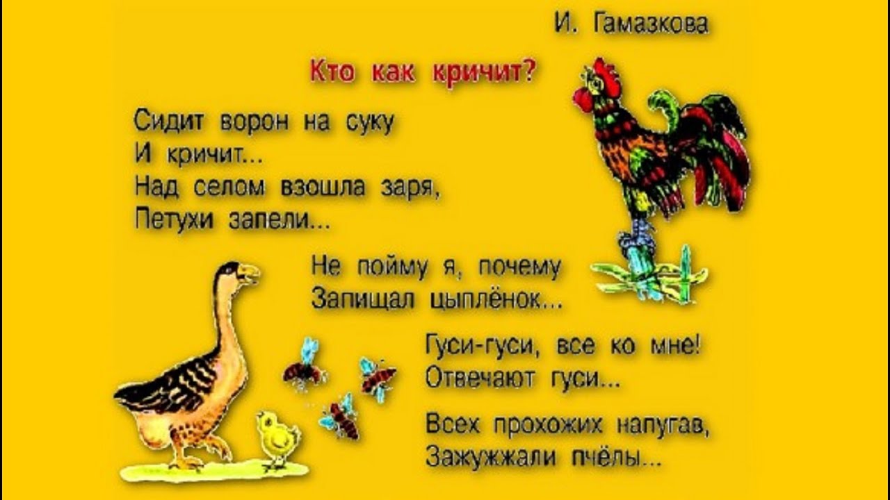 Кто как кричит Инна Гамазкова.mp4 смотреть онлайн