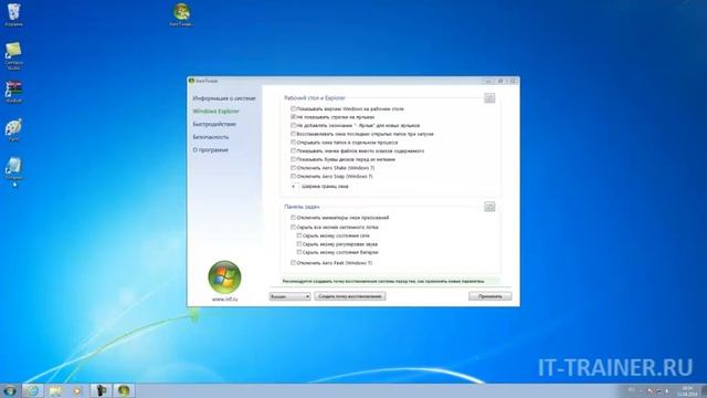 Как удалить стрелки с ярлыков? смотреть онлайн