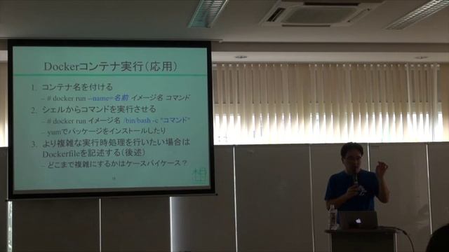 今さら聞けない人のためのDocker超入門 смотреть онлайн