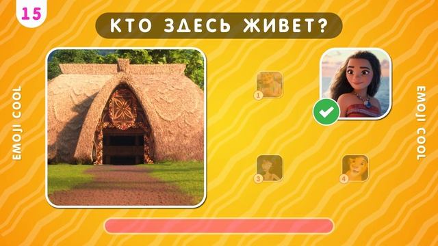 УГАДАЙ ПЕРСОНАЖА ПО ЕГО ДОМУ смотреть онлайн