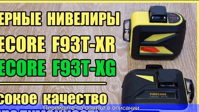 Купить в алиэкспресс лазерный уровень