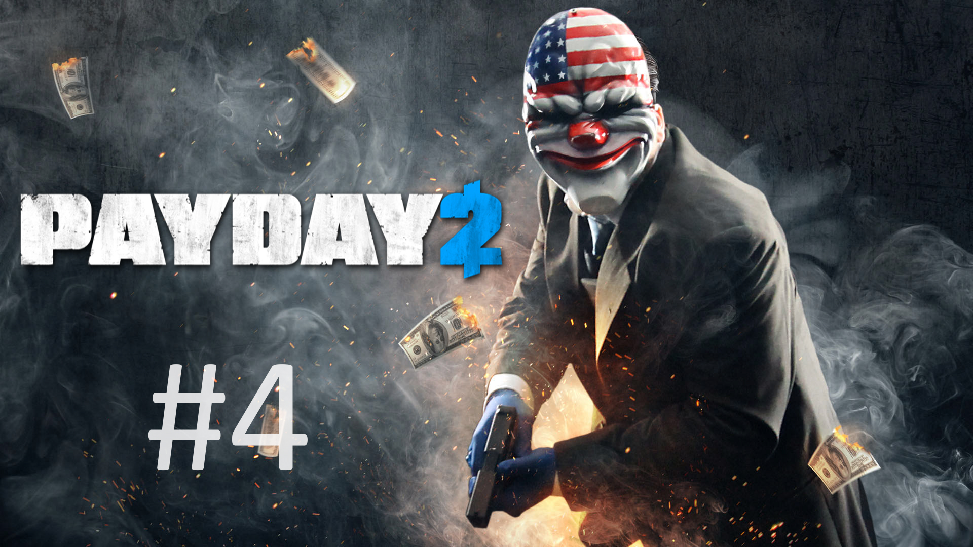 PAYDAY 2 - #4. Код на мет