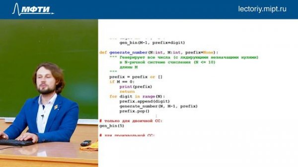 Алгоритмы на Python 3. Лекция №8