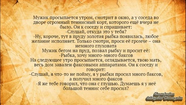 Только Тр@хай Меня Сзади! Анекдоты Смешные до Слёз! смотреть онлайн