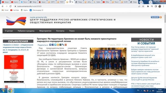 Политика РФ:Диаспоры армян?Армяне-лаваш?Союзники?Карабах в состав РФ?Коридоры?армянские лобби?АНАЛИ смотреть онлайн