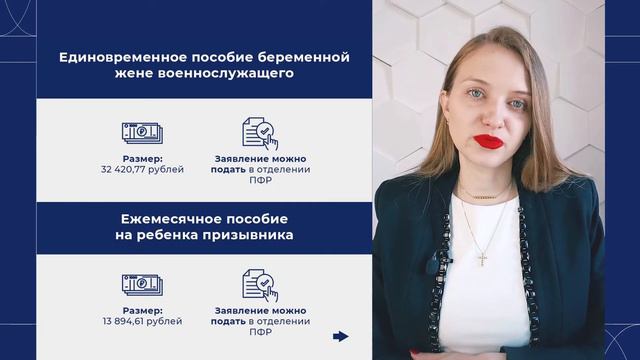 Какие выплаты установлены на детей в 2022 г.? Размер и основания для выплат.