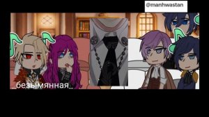 !!AU!! реакция «смерть-единственный исход для злодейки» на родителей Пенелопы (1/1) _безымянная_