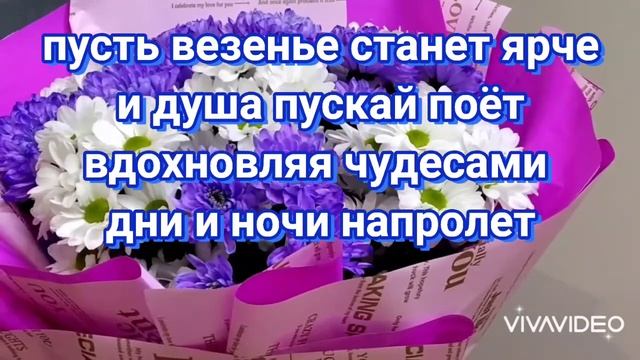 Это тебе просто так❤️ Красивые пожелания от души Тост смотреть онлайн