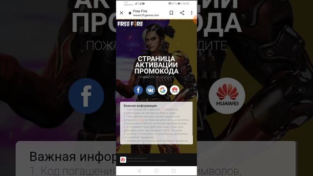 Как Активировать промокод в фри фаер????!!!! Я вам расскажу ??? смотреть онлайн