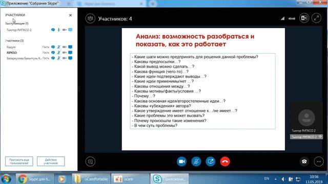 Запись 2019 05 13 10 05 58 843 смотреть онлайн