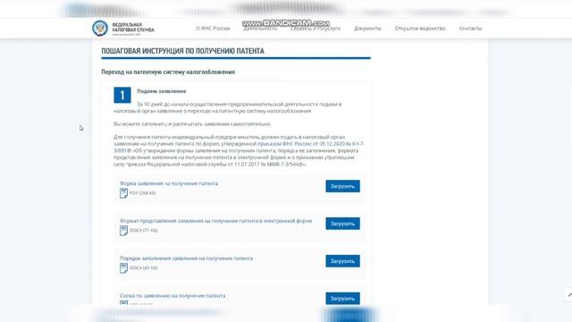 ИП как ПЕРЕЙТИ на ПАТЕНТ. ВСЕ о ПЕРЕХОДЕ на ПАТЕНТ. смотреть онлайн