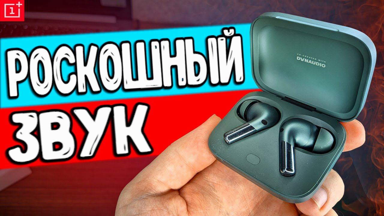 Наушники OnePlus Buds Pro 2 лучшие Беспроводные Наушники с Алиэкспресс в 2023 году смотреть онлайн