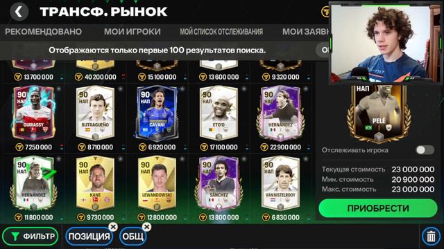 ВЫБИЛ ДВА КУМИРА 92+ / Открытие паков и прокачка в FC MOBILE 24! С нуля, без доната!(FIFA MOBILE 24 смотреть онлайн