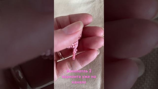 Аксолотль из бисера 2 варианта #бисероплетение #рекомендации #фигуркиизбисера #koralky #плетение смотреть онлайн