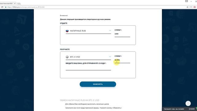 Наличные rub на btc-e usd /100btc.pro смотреть онлайн