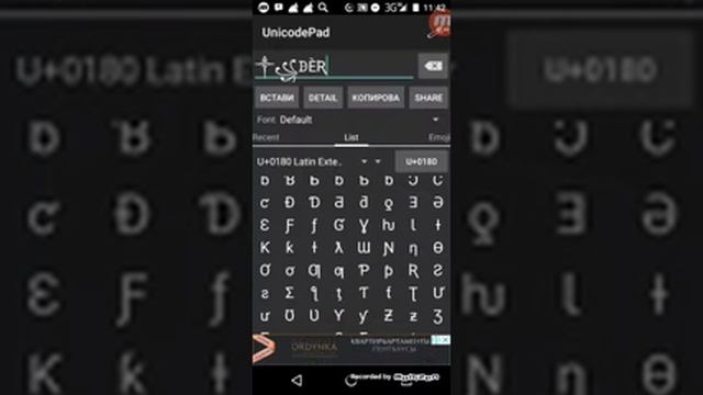 Вот где я делаю ниГи советую всем скачать (Unicode Pad ) смотреть онлайн