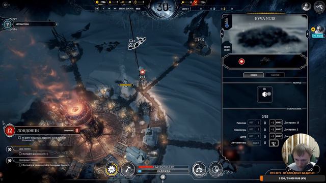 Frostpunk - прохождение #1