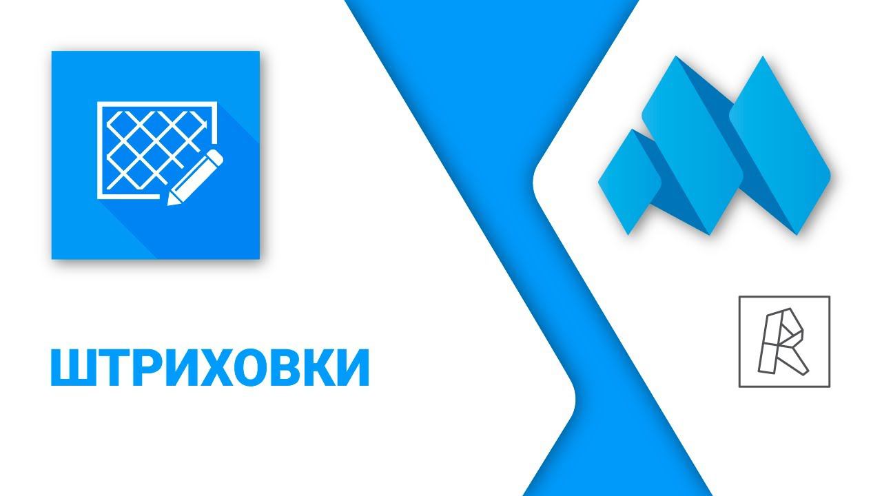 ModPlus for Revit. Штриховки смотреть онлайн