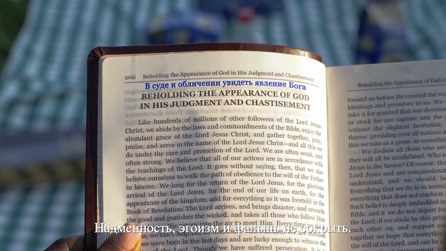 Песни поклонения «Благодарность и хвала Всемогущему Богу» Живя в Божьем свете смотреть онлайн